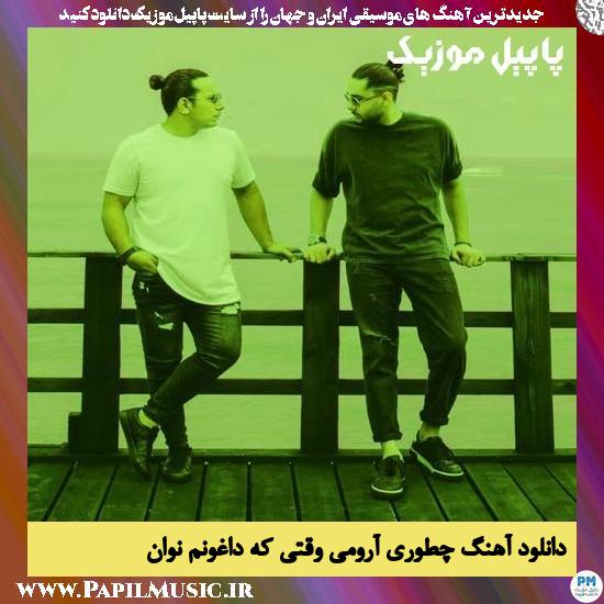 Novan Chetori Aroomi Vaghti Ke Daghonam دانلود آهنگ چطوری آرومی وقتی که داغونم از نوان